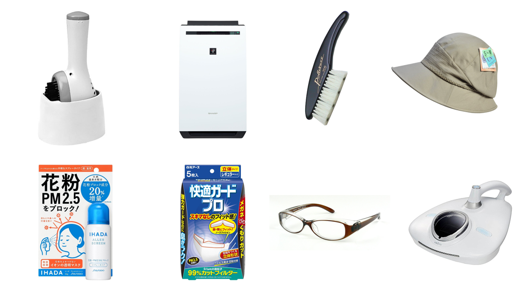 花粉対策グッズのおすすめ7選！マスクやスプレーも【2020年版】 HEIM [ハイム]