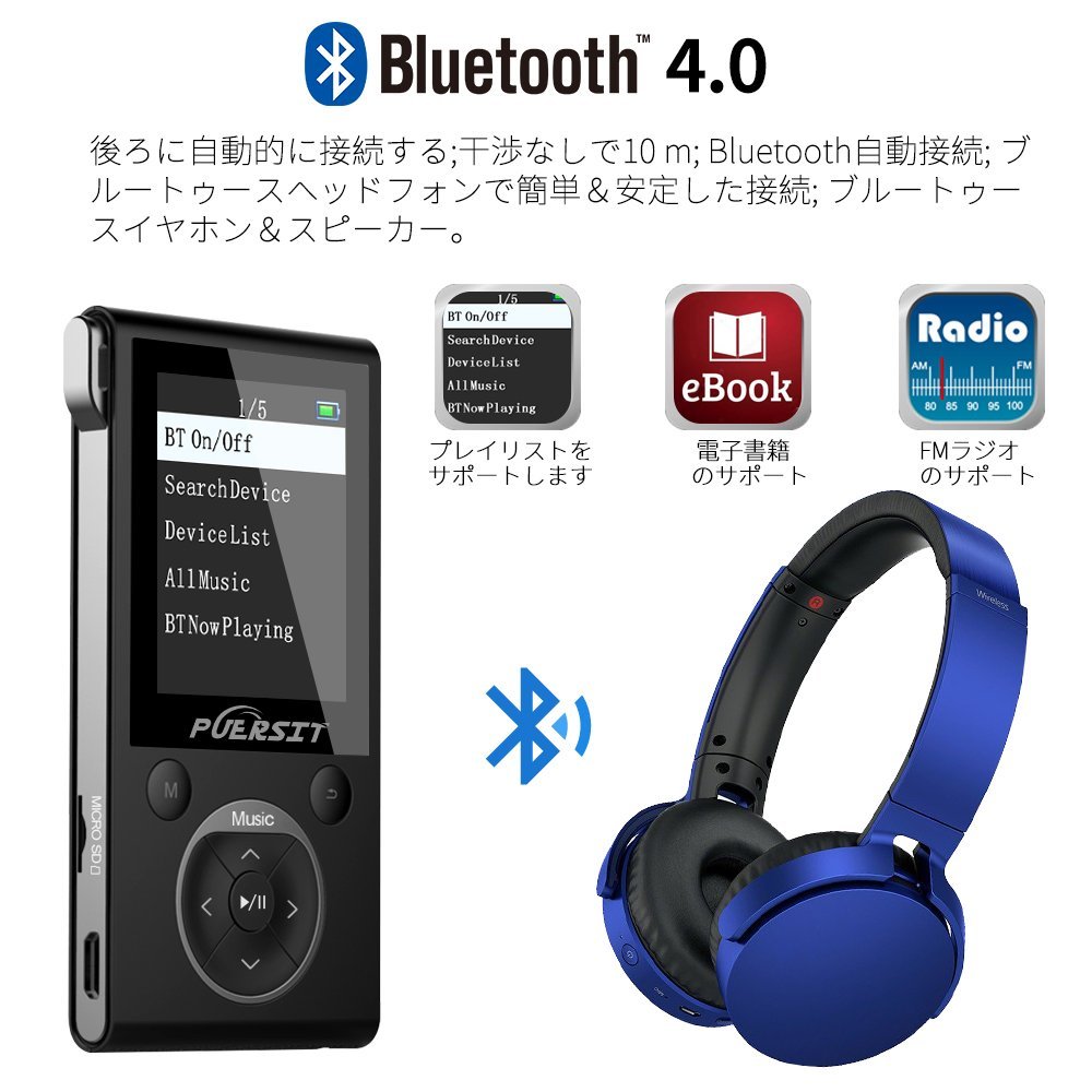 bluetooth対応