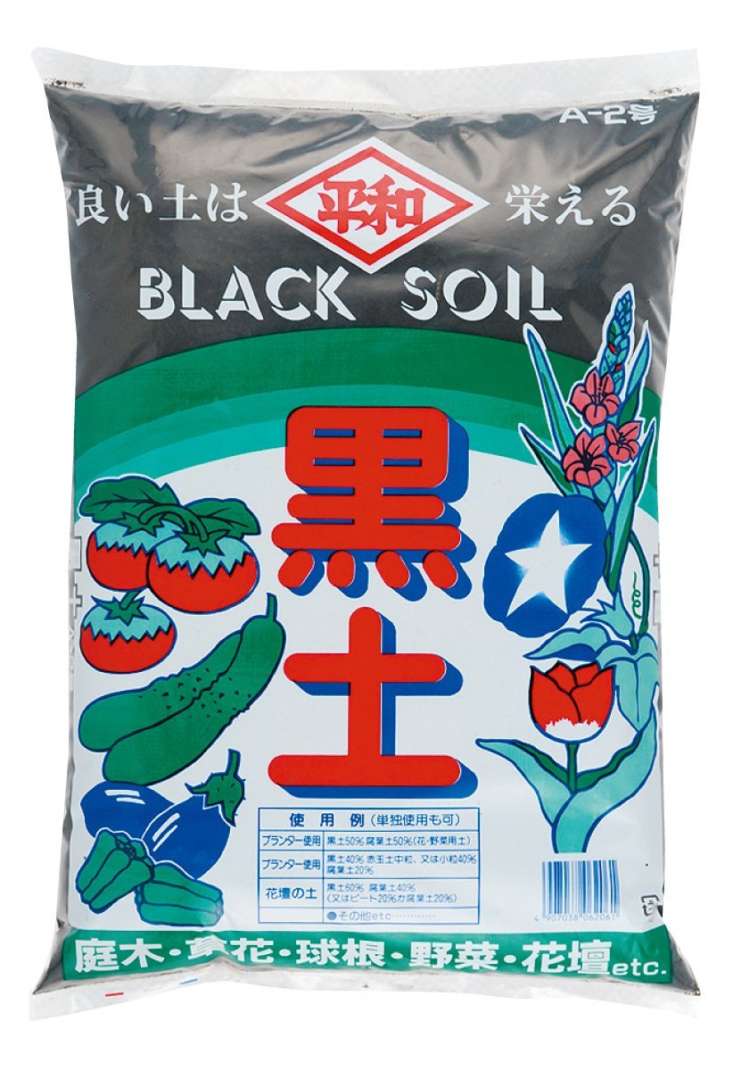 野菜の栽培におすすめ黒土