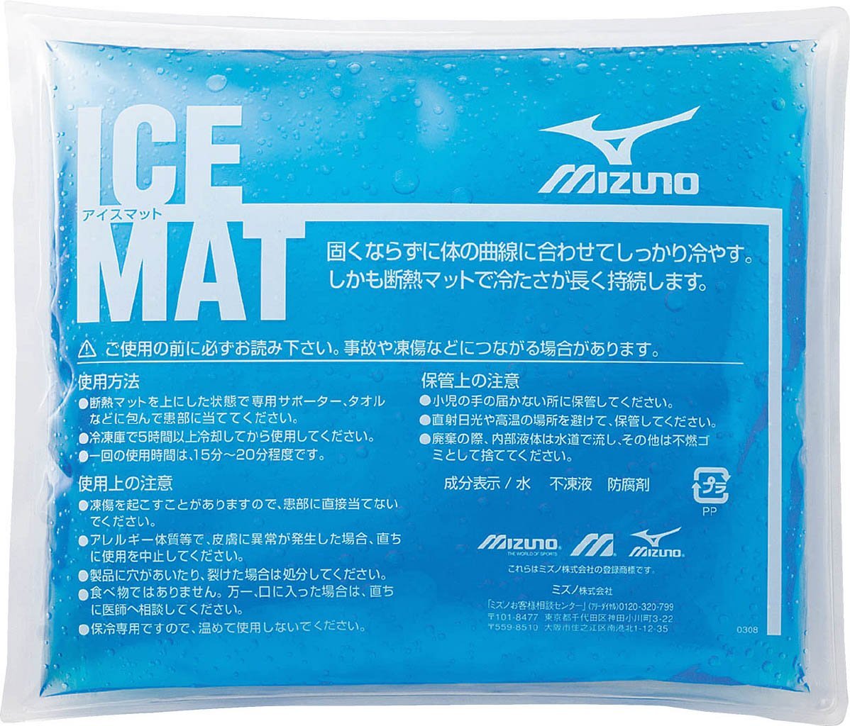 保冷剤の中身はなに?