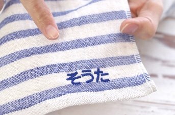 名入れ用品とは