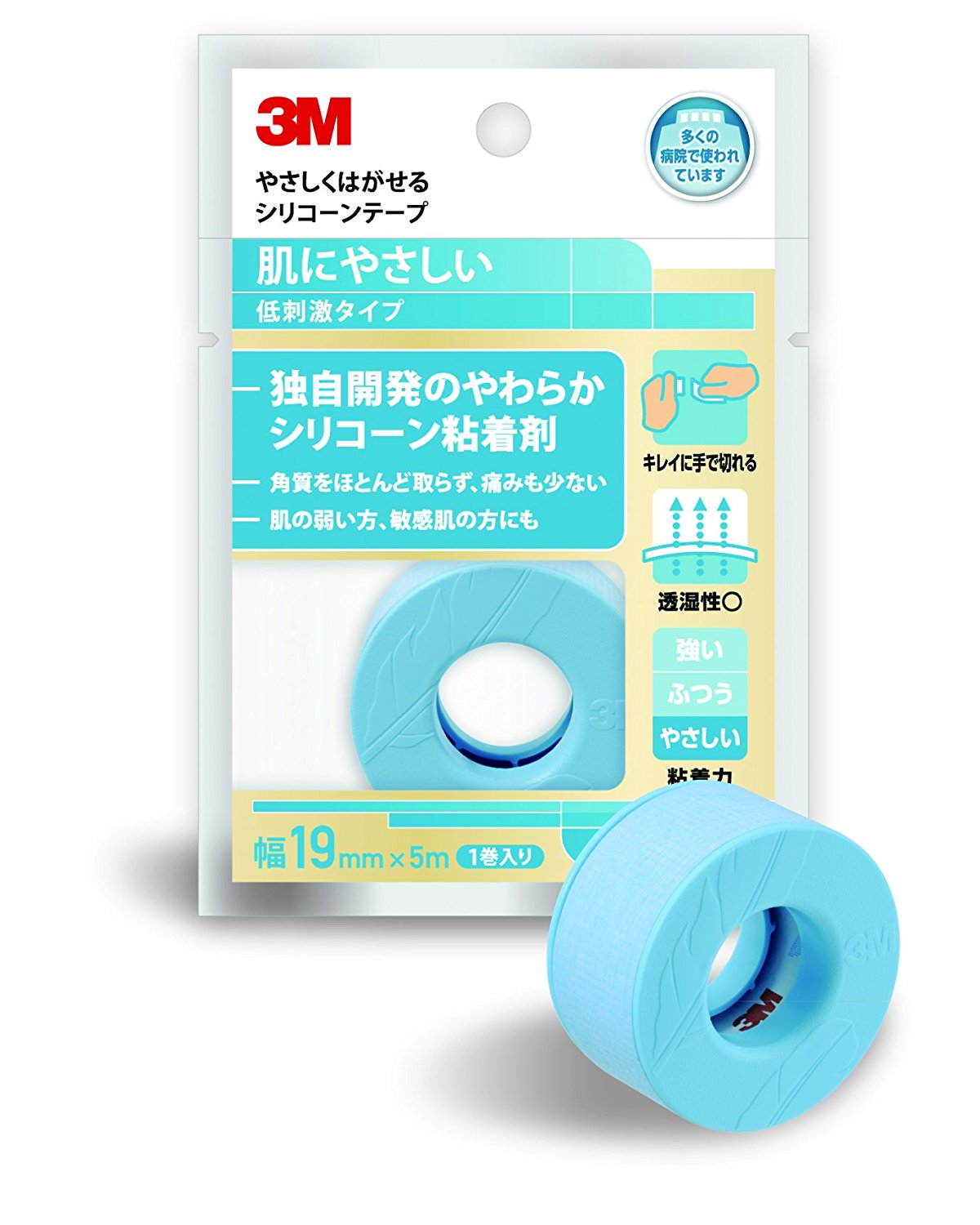 肌に優しいシリコンタイプ
