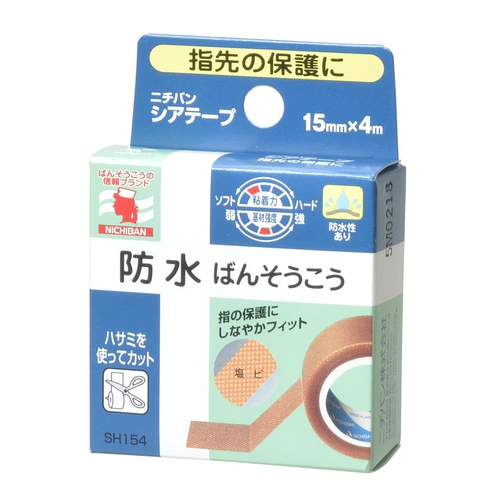 防水タイプのもの