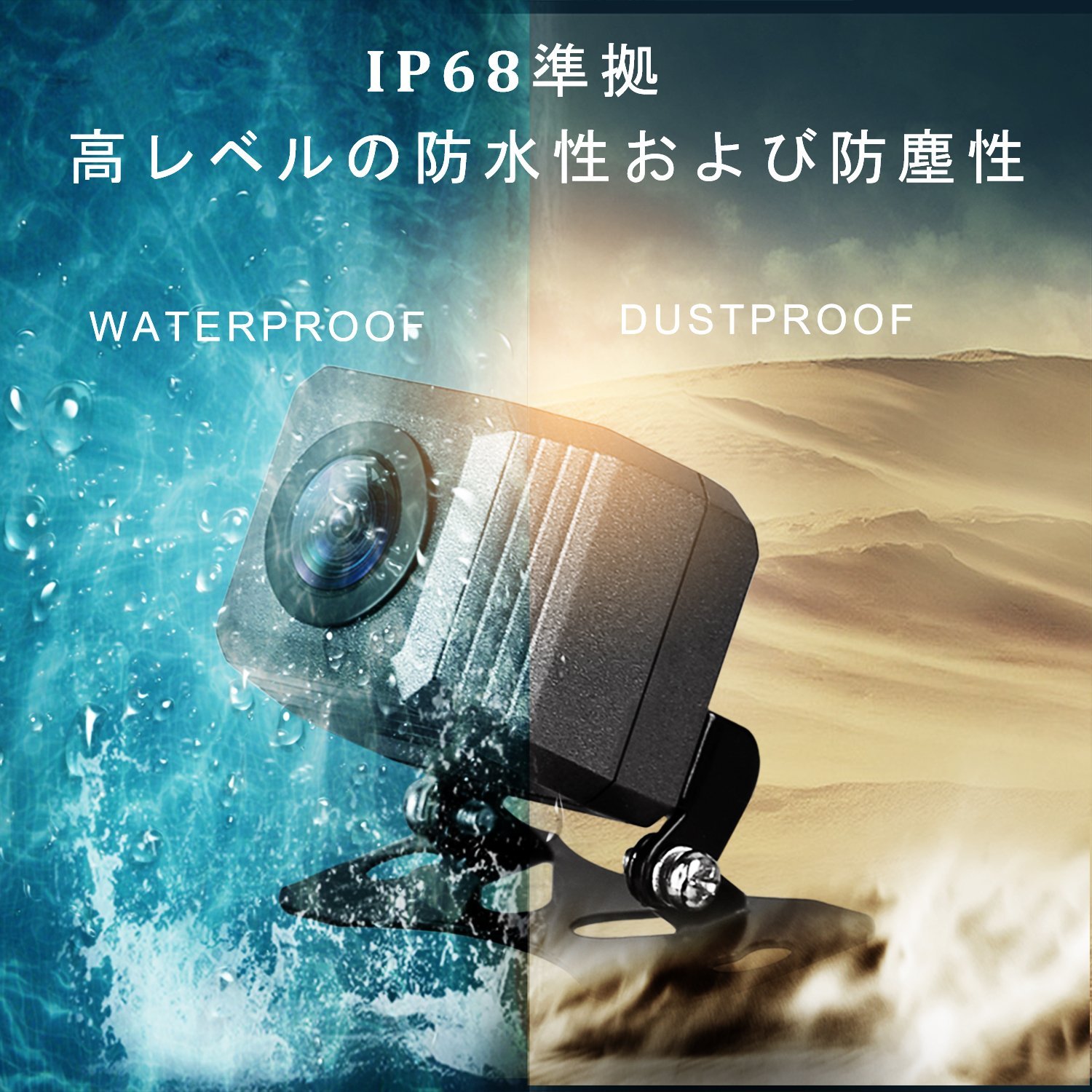 雨でも安心な防水・防塵加工