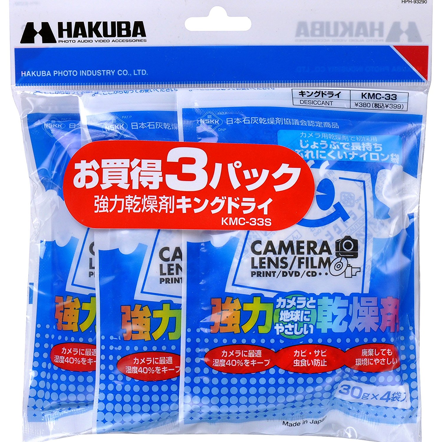 カメラバッグなどにおすすめ