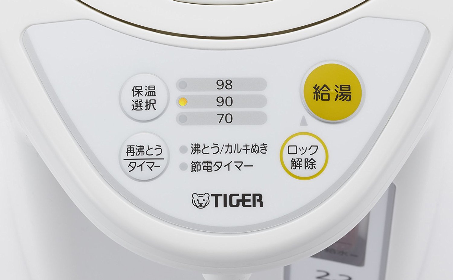 温度調整ができる