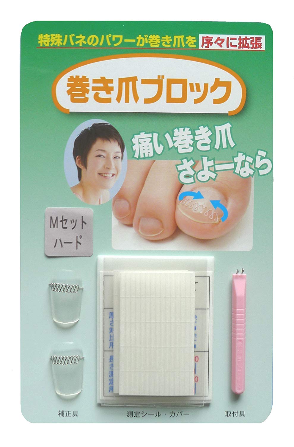 巻き爪クリップとは
