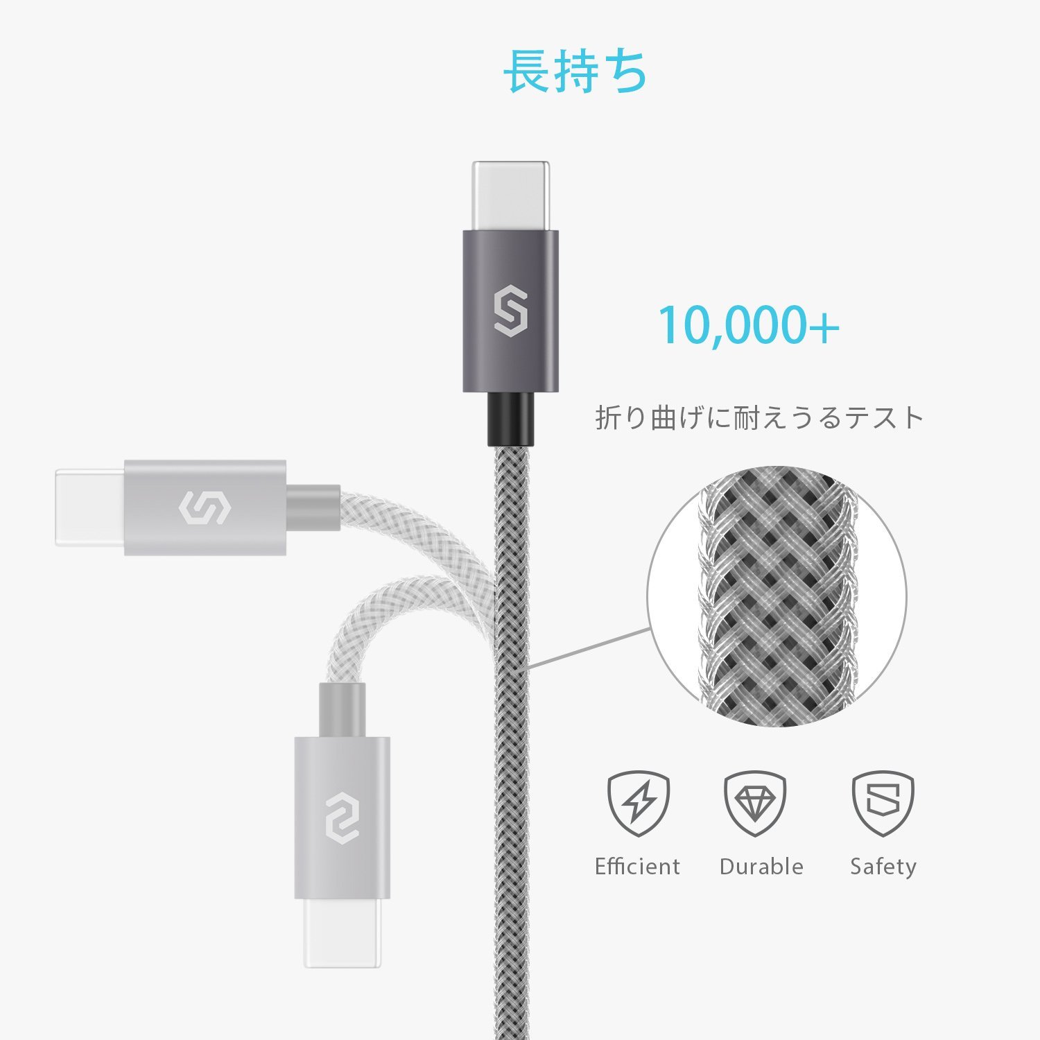断線しにくい頑丈さも必要!