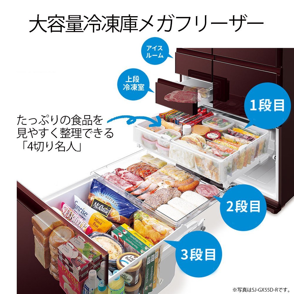 冷凍庫が大きくて便利な「メガフリーザー」