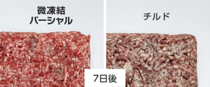 微妙な調節でおいしく保存「微凍結パーシャル」