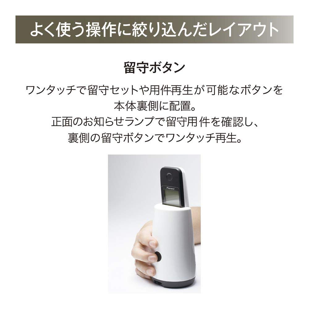 「留守録設定・再生」がワンタッチでできる