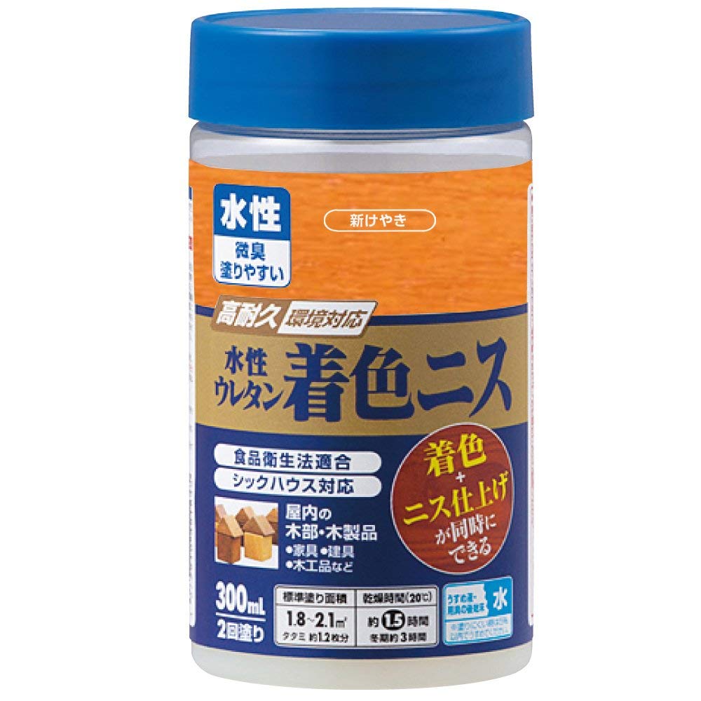 着色ニスは雰囲気を変えて楽しめる