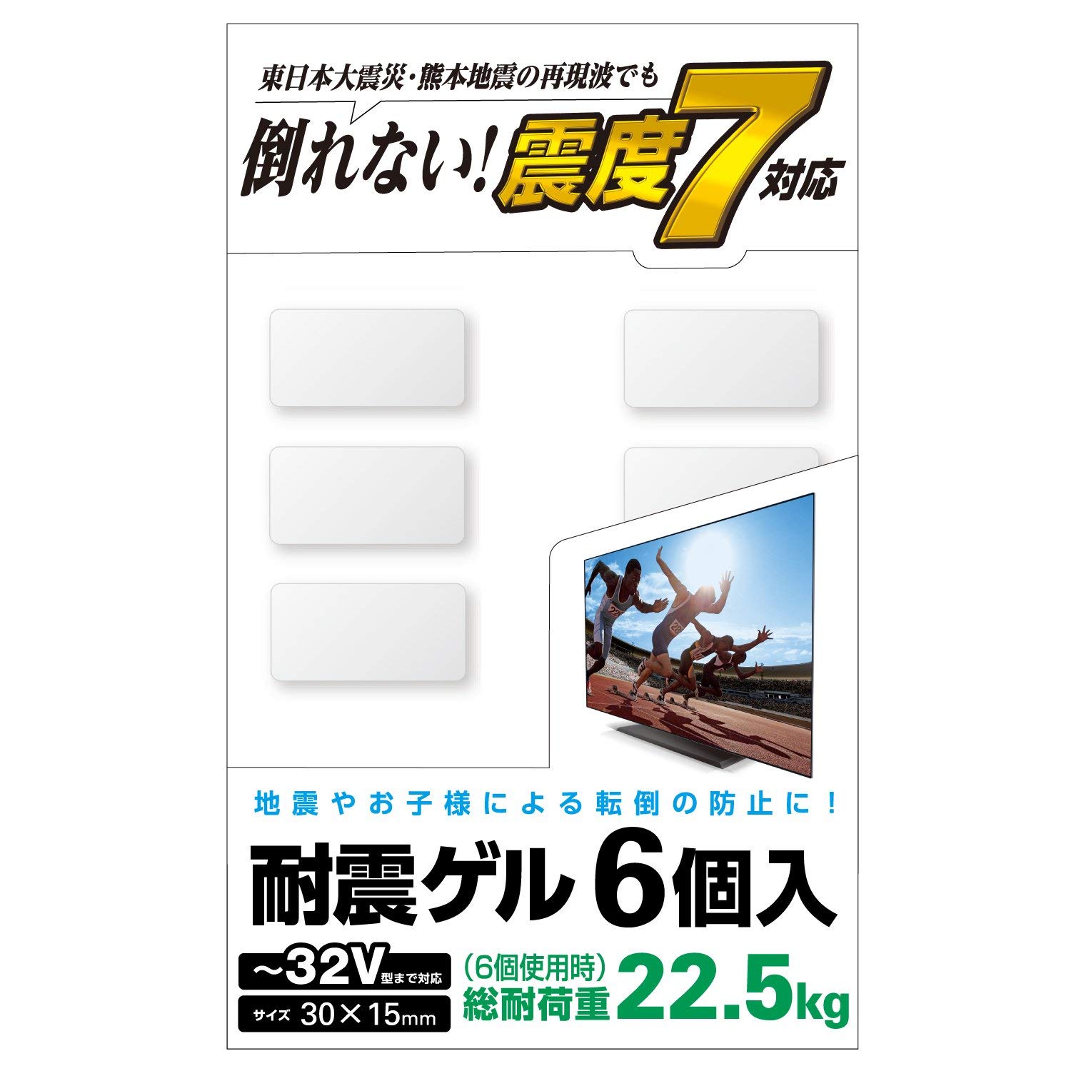 より高い安全性を得られる耐震度