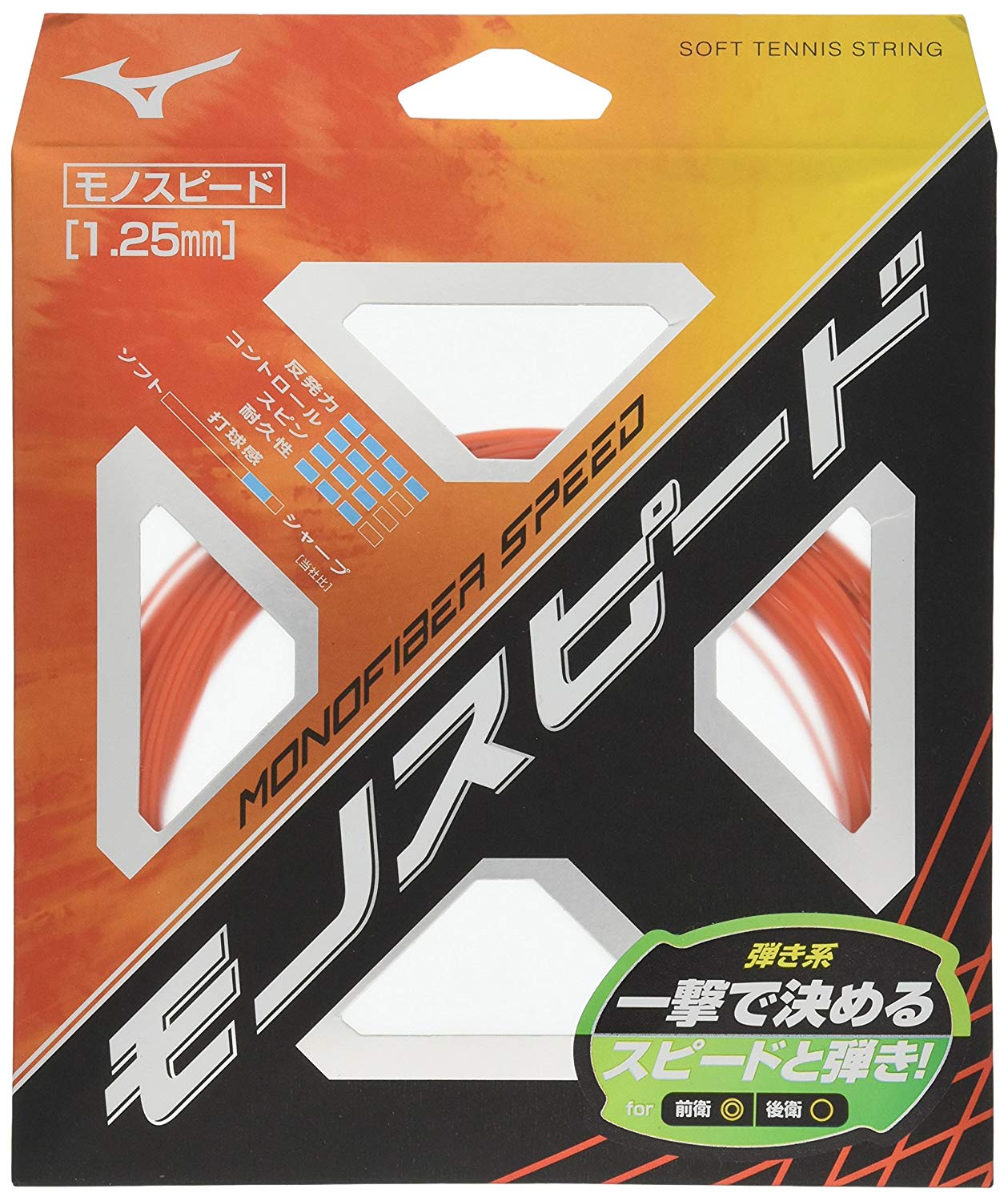 スピード感のあるモノフィラメント系ガット
