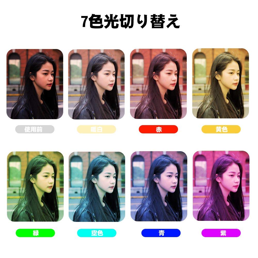 ライトの色で選ぶ