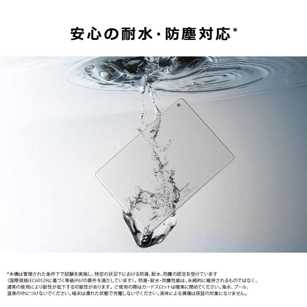 防水かどうかで選ぶ