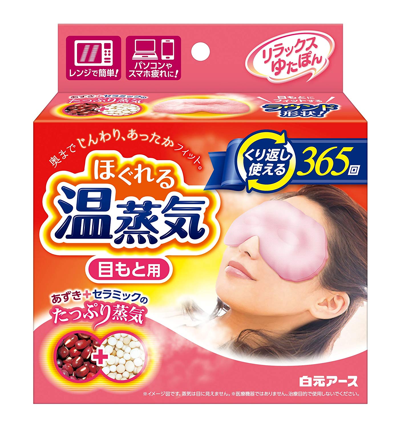 電子レンジ加熱式