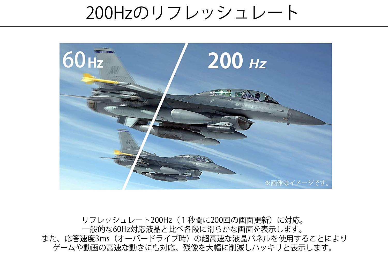 リフレッシュレートの高さで選ぶ