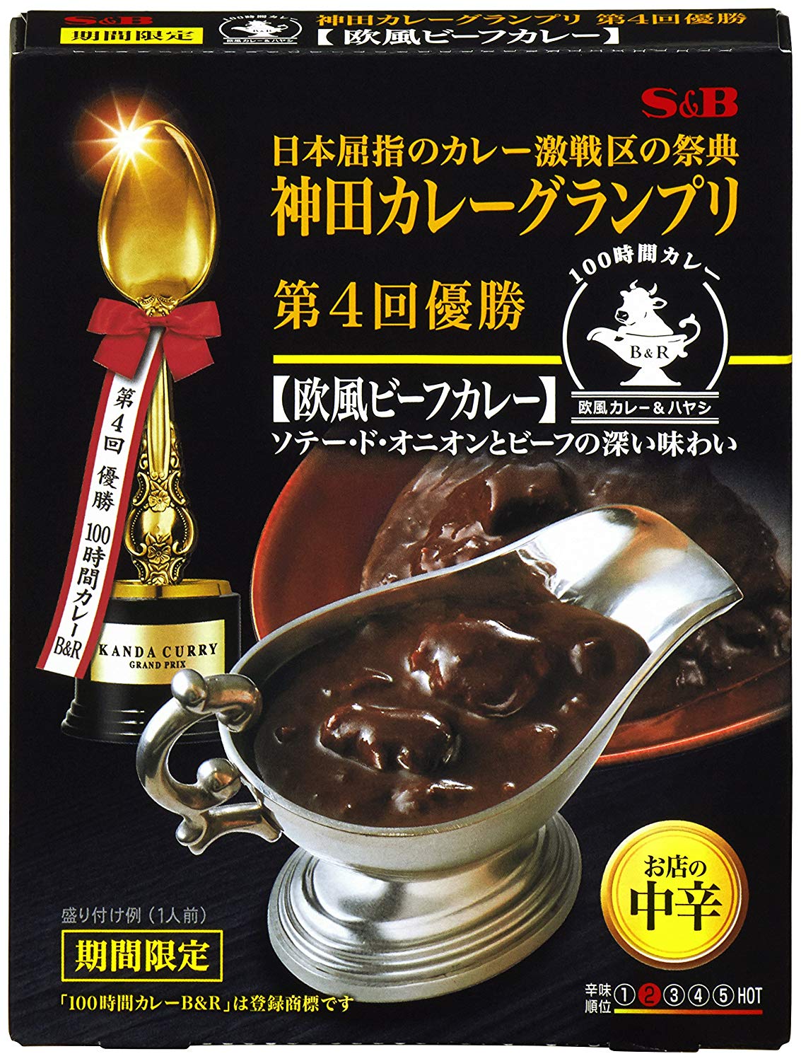 定番の欧風カレーをチェック