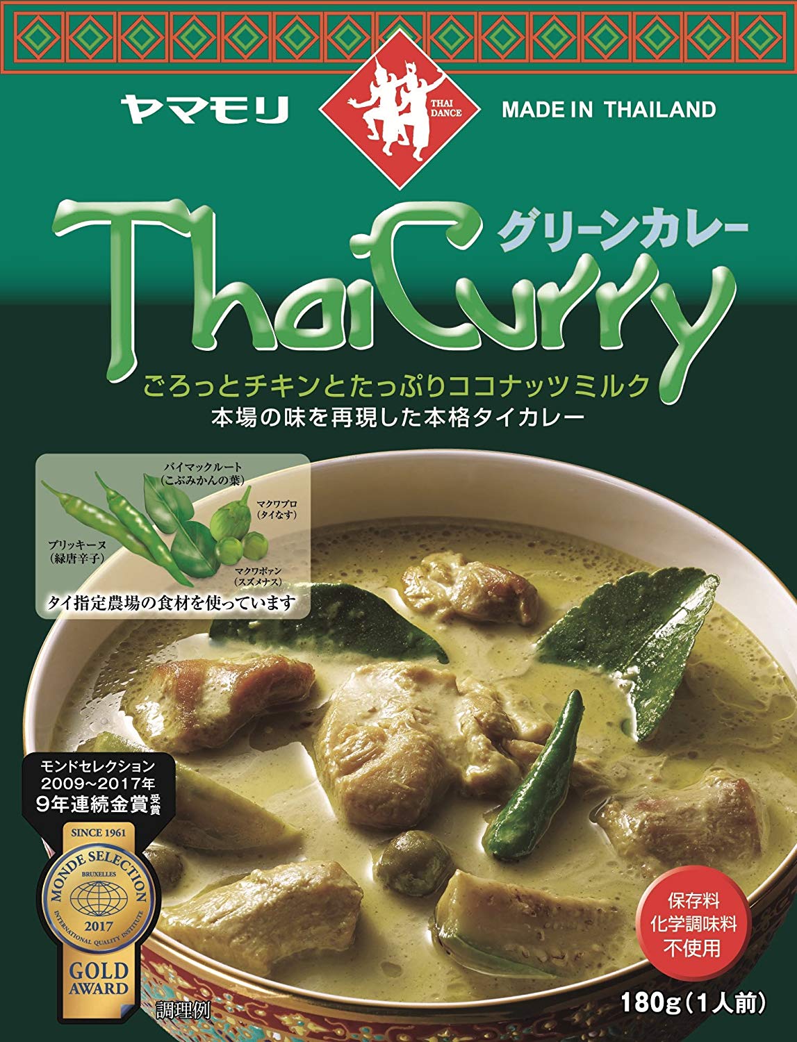 クセになるタイカレーをチェック