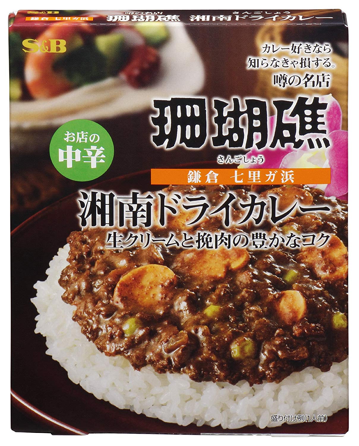 ひき肉を使ったドライカレーをチェック