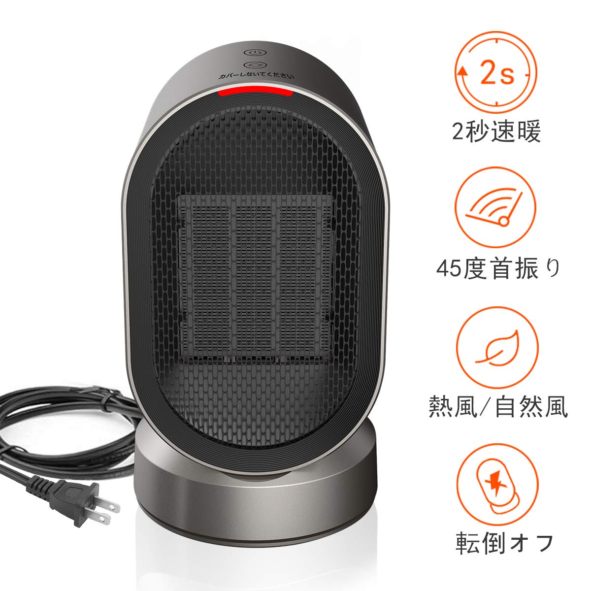 手軽で安全な電気ストーブ