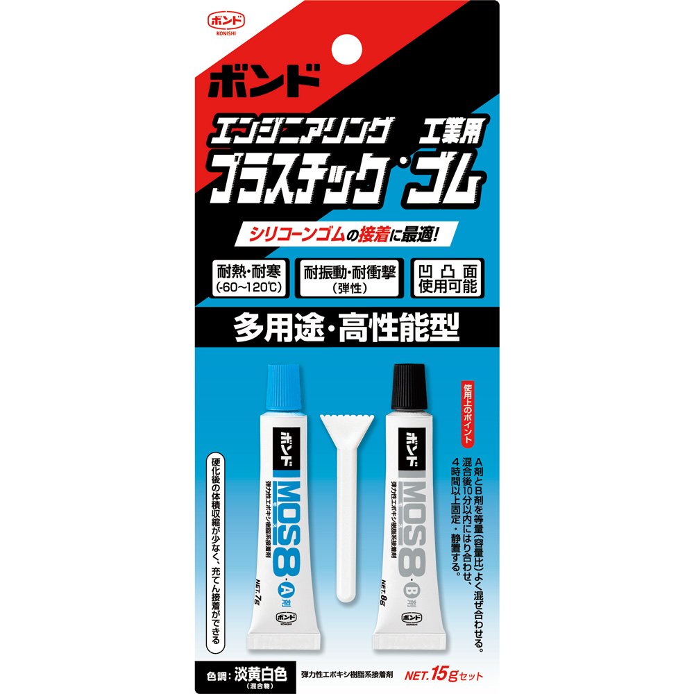 EPDMをくっつけるならエポキシ系