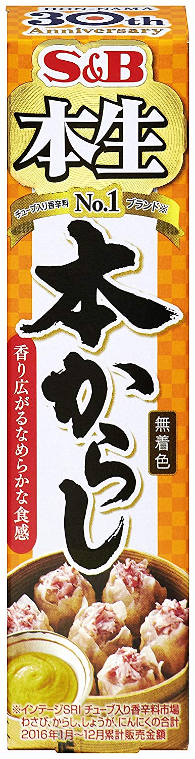 程よい辛さの「本からし」