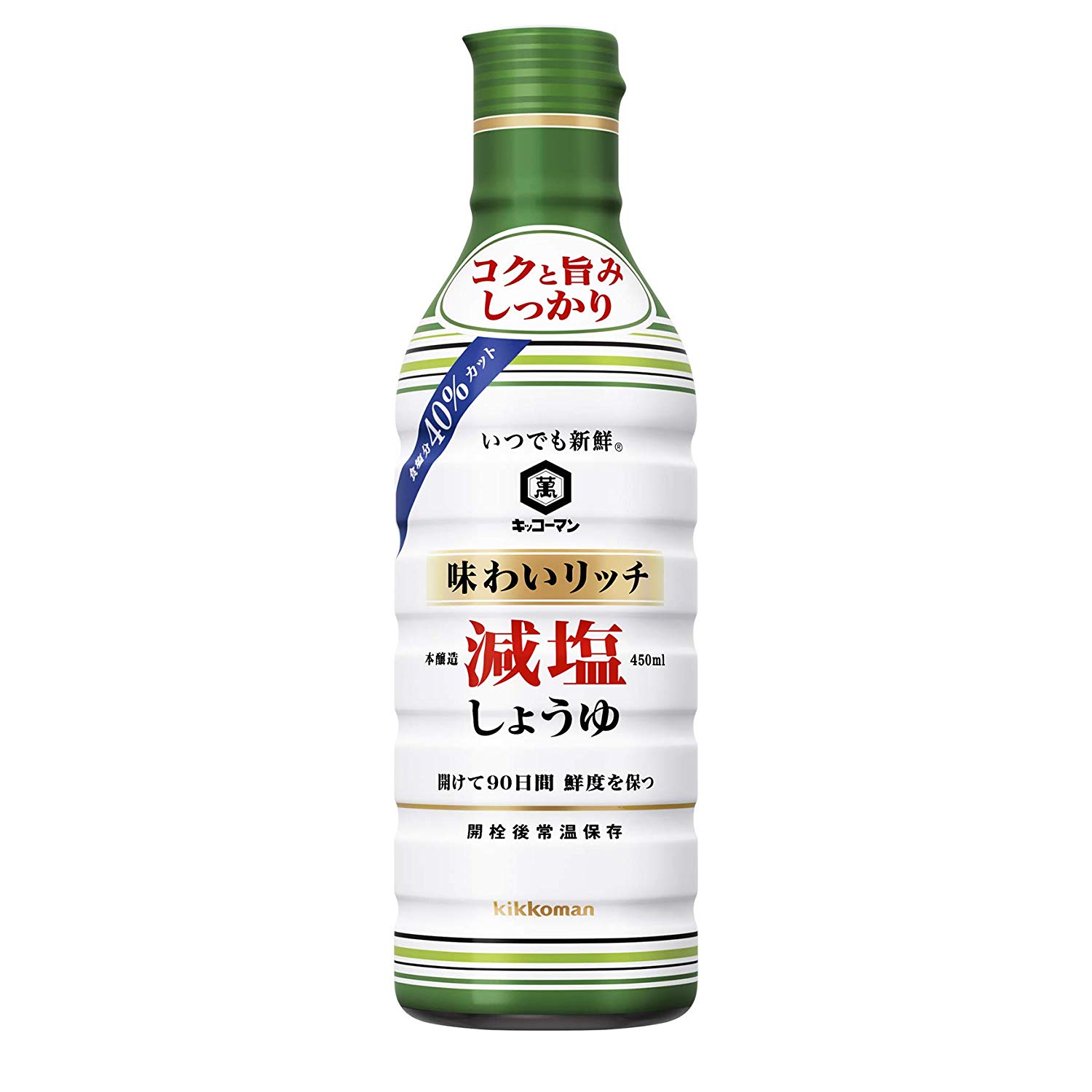 塩分が気になる方には減塩タイプがおすすめ