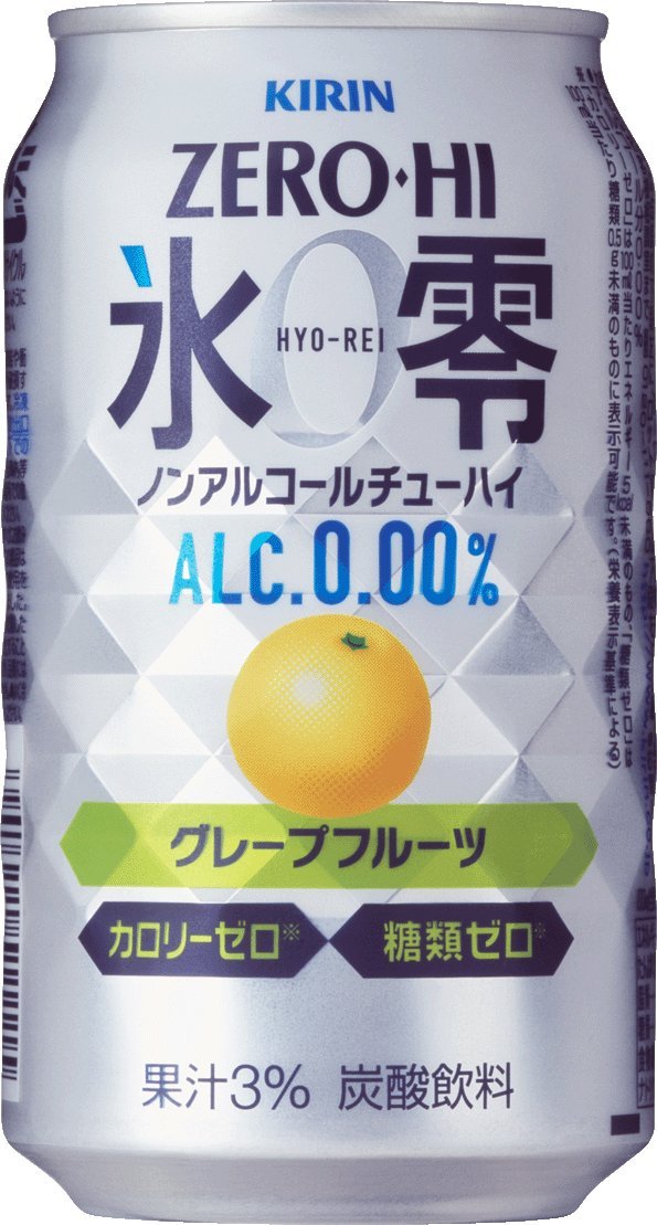 アルコールが0.00%かどうかをしっかり確認