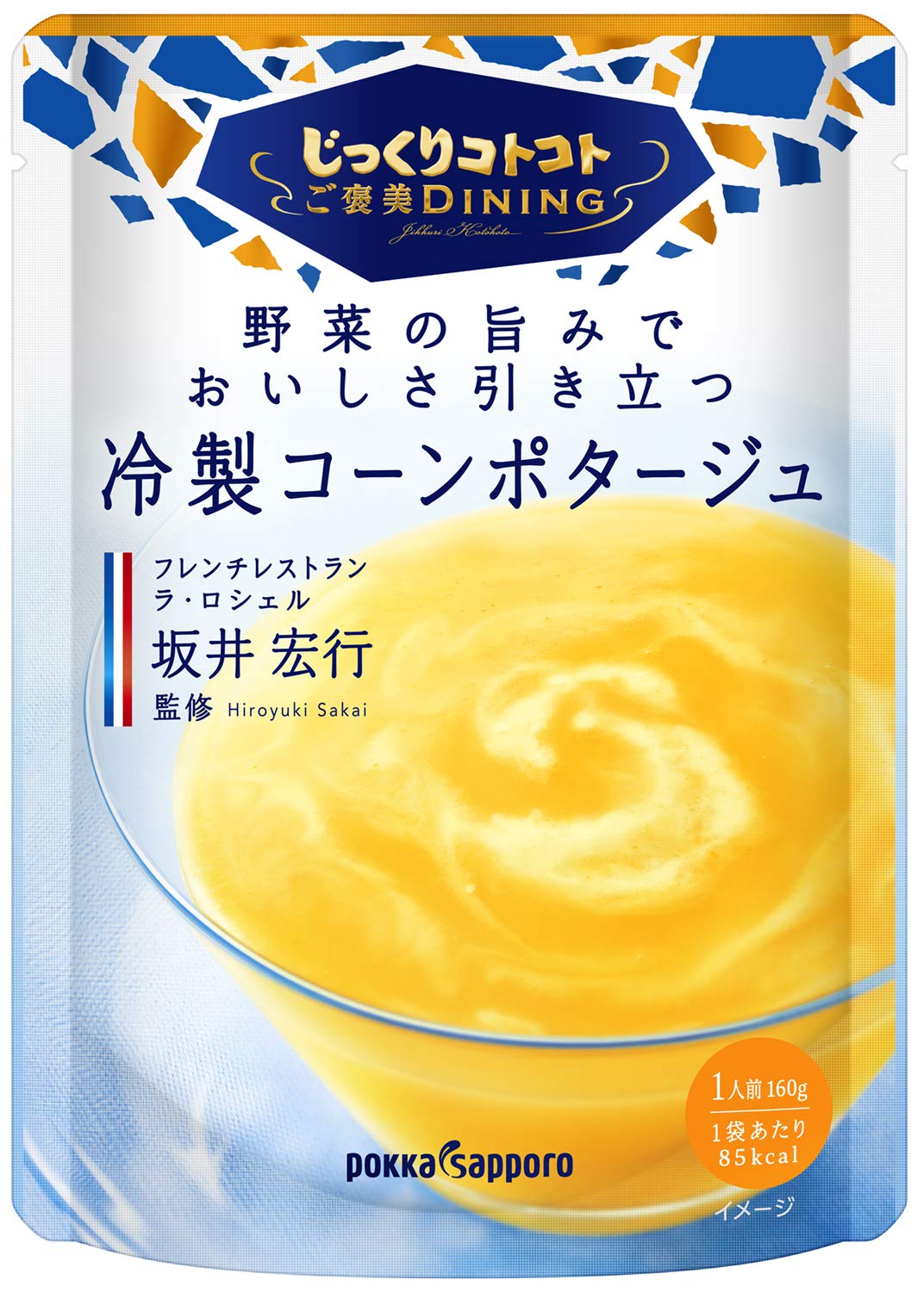 すぐに飲める冷製タイプ