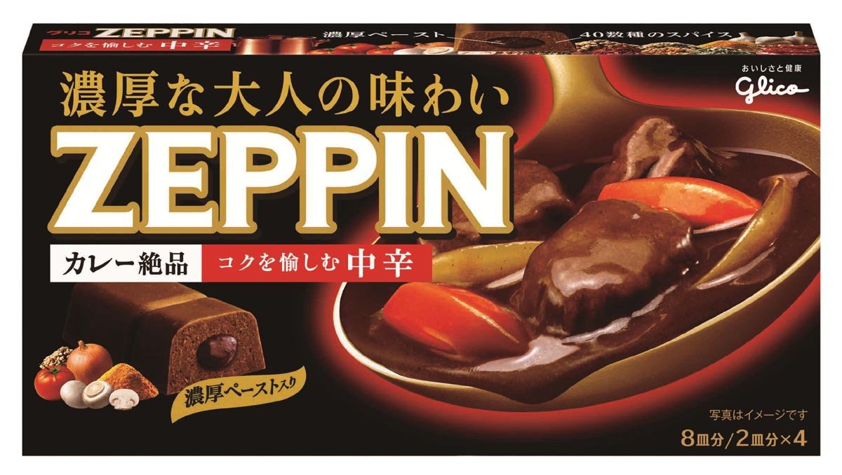 濃厚な大人の味わいの「ZEPPIN」