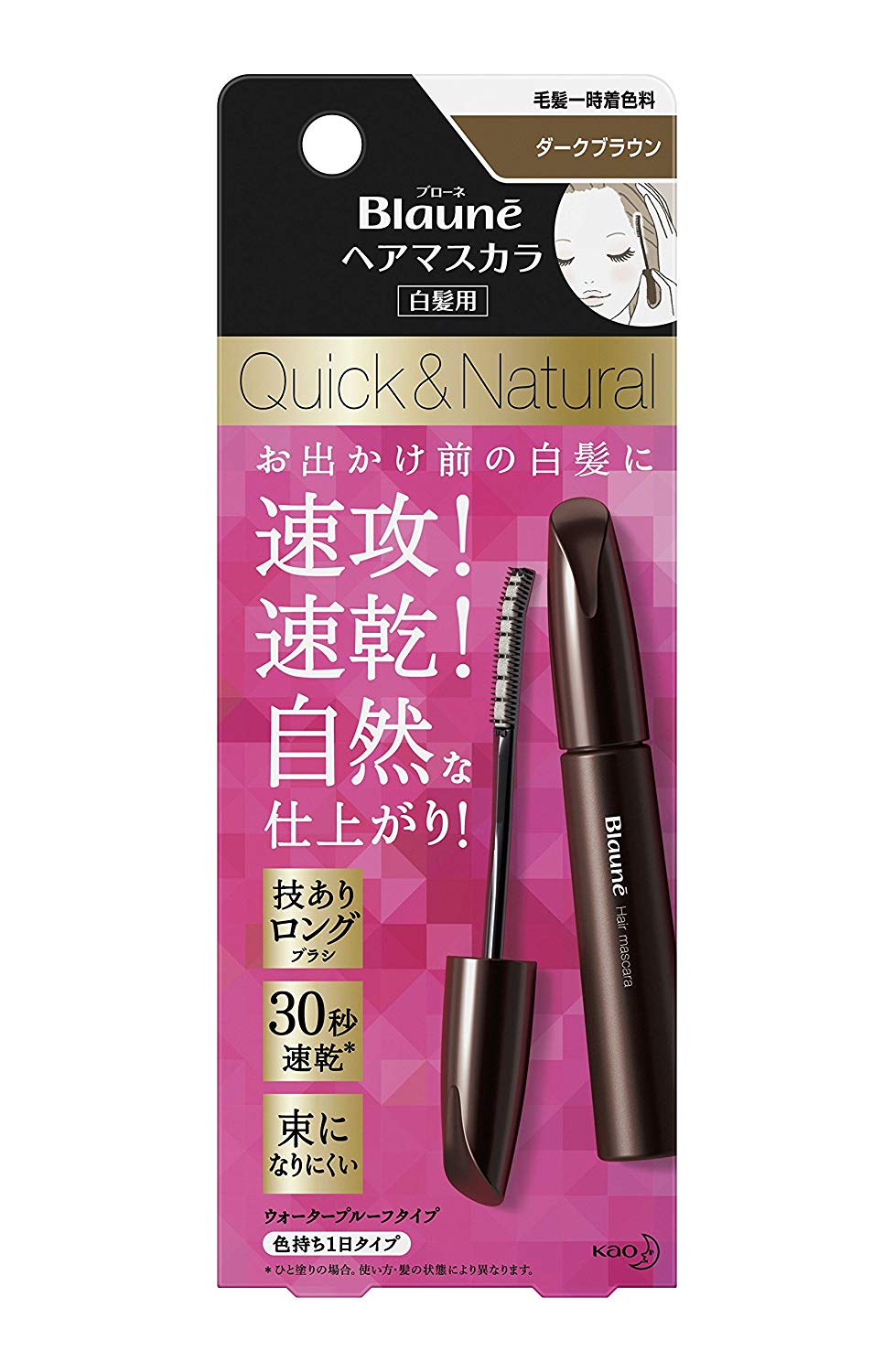 一部分をさっと染められるヘアマスカラ