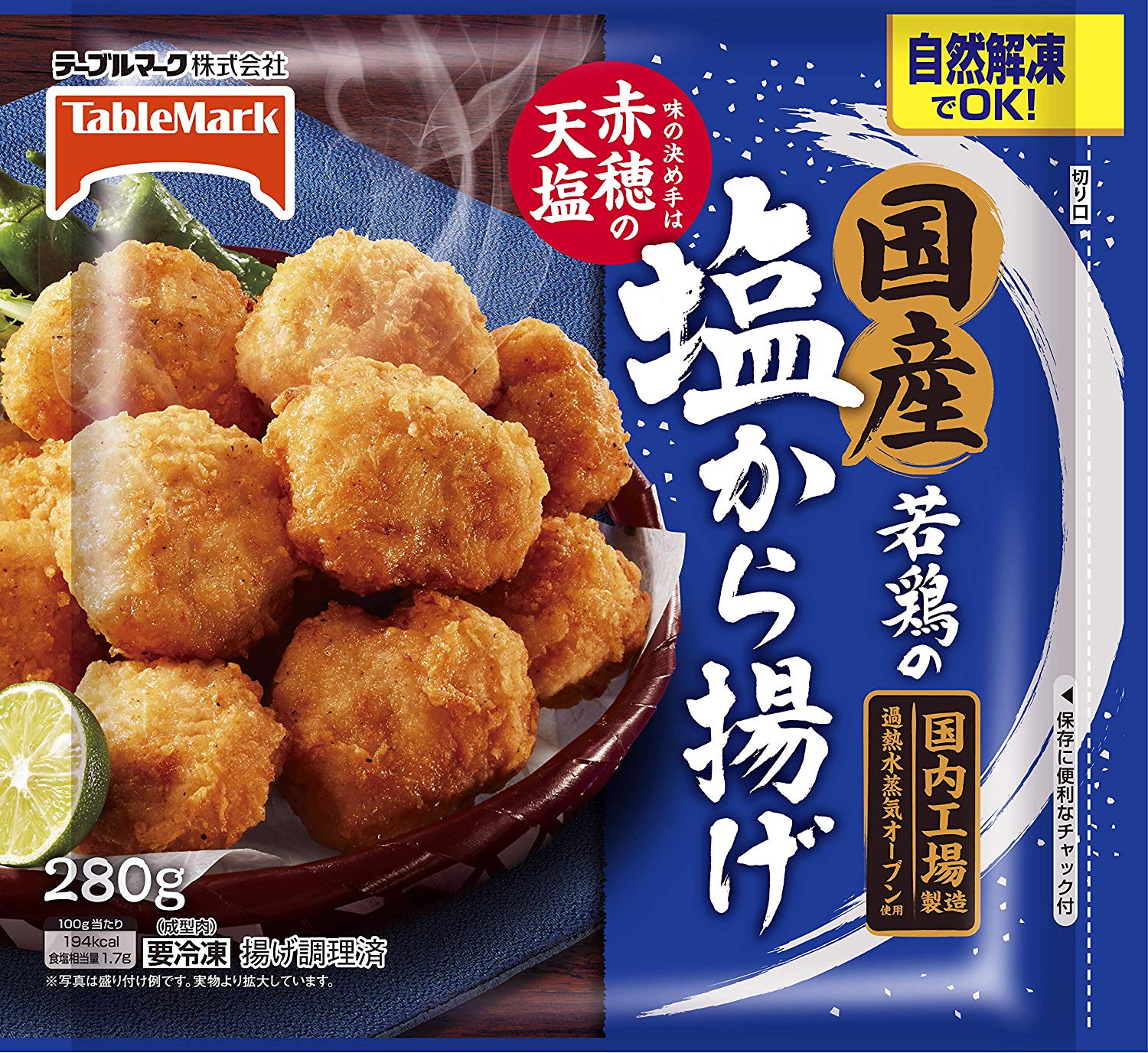 お弁当におすすめの自然解凍