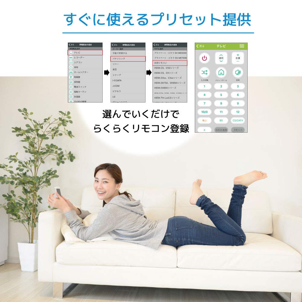 設定が簡単なプリセット機能の有無で選ぶ