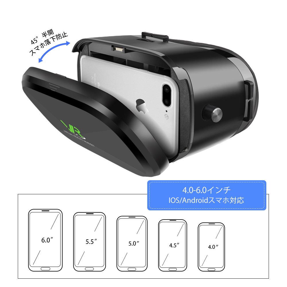 手軽にVR空間を楽しめるスマホ用