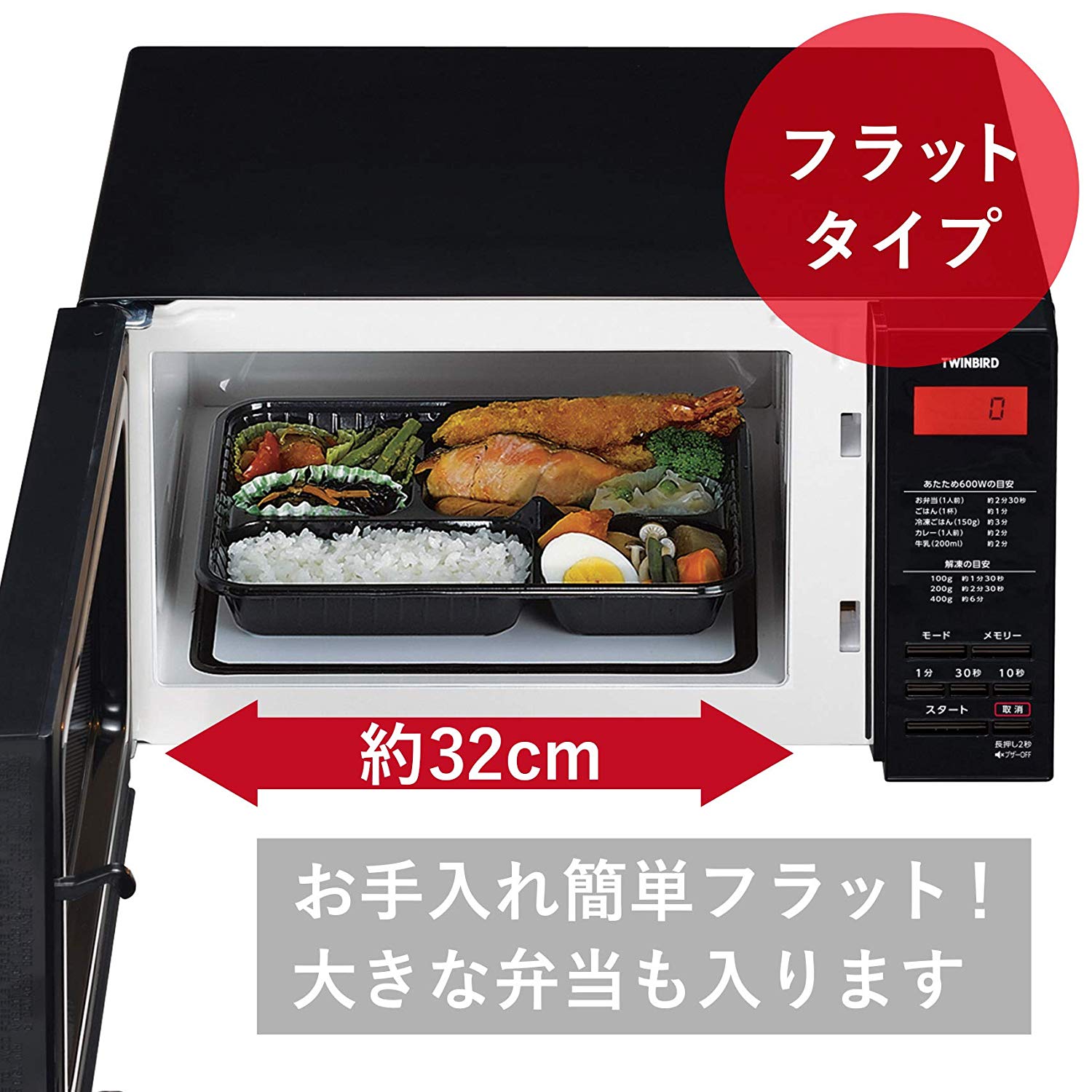 フラットタイプ