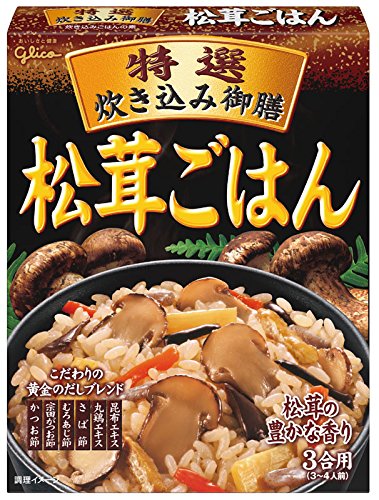 贅沢な香りが楽しめる「松茸」