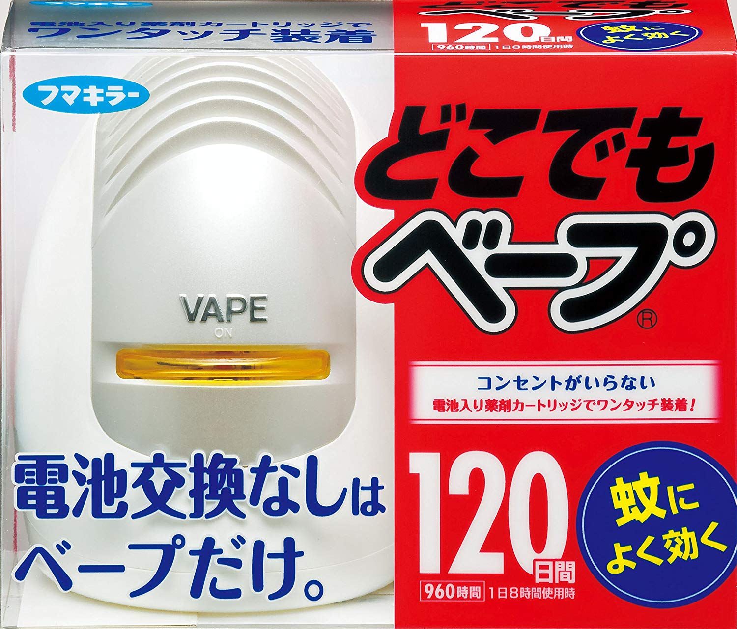 長時間持続する電気・電池式蚊取り