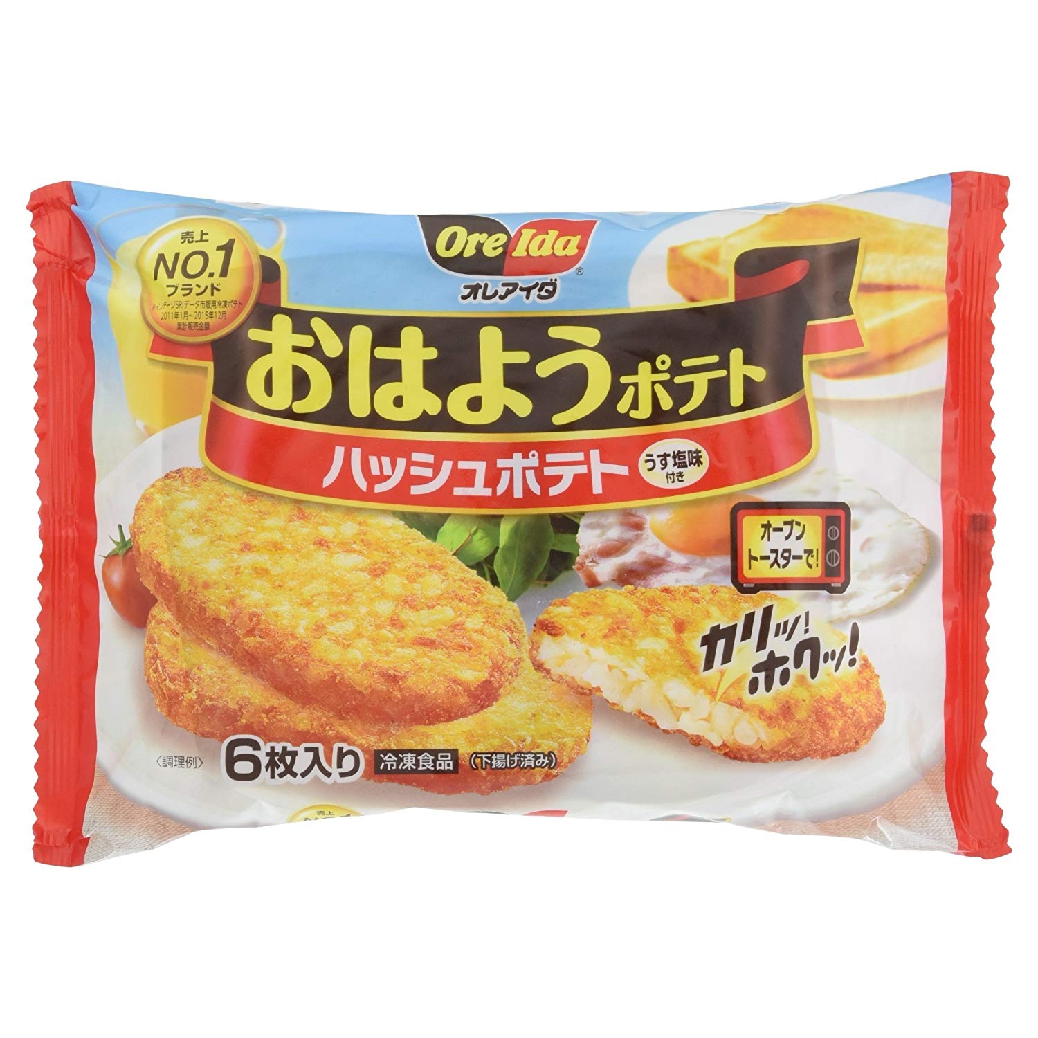 食事代わりになるハッシュドポテト