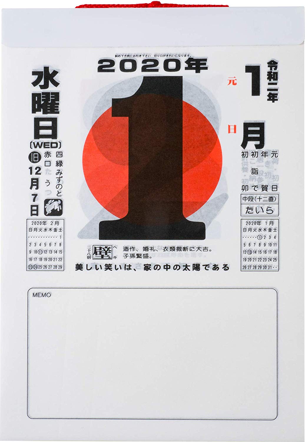 たくさんの予定を書き込みたいなら「広め」