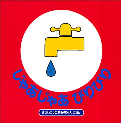 絵本のおすすめ14選 子どもの年齢に合わせて紹介 Heim ハイム