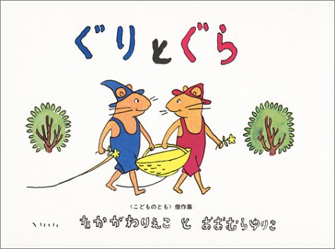 子どもの興味のある題材のもの
