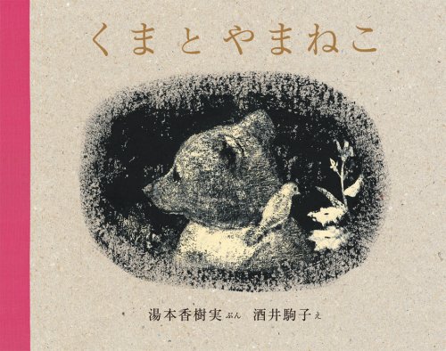 大人でも楽しめる絵本も