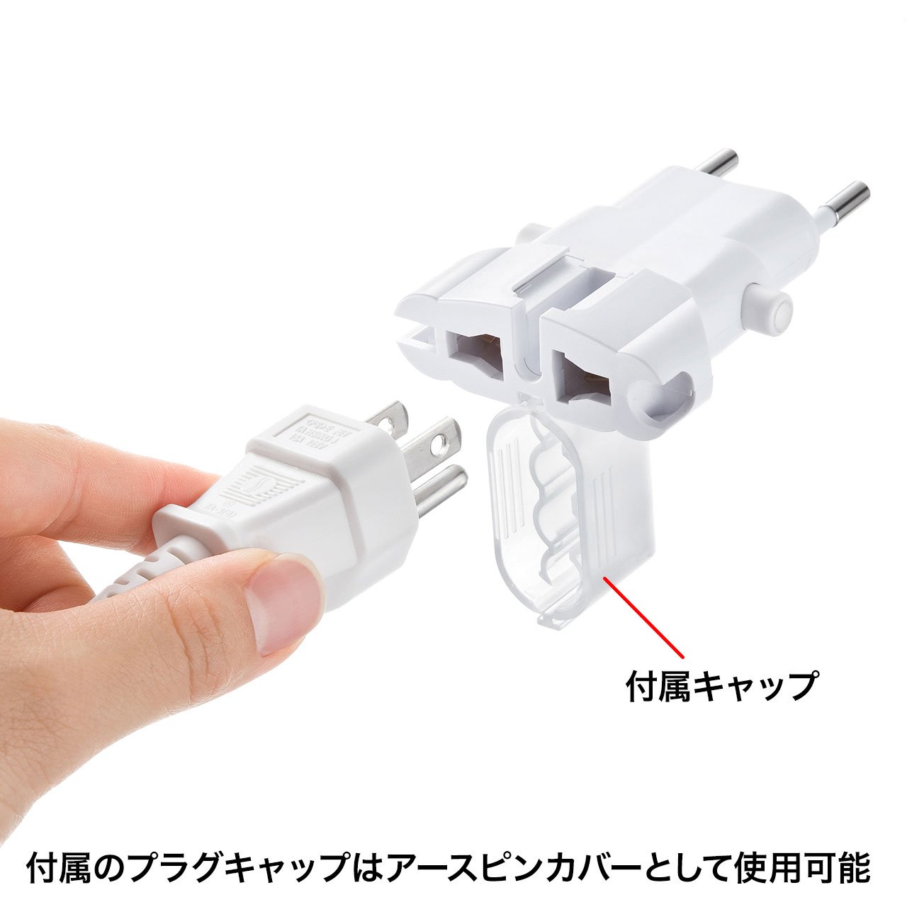 たまにしか海外に行かない方におすすめのアダプタータイプ