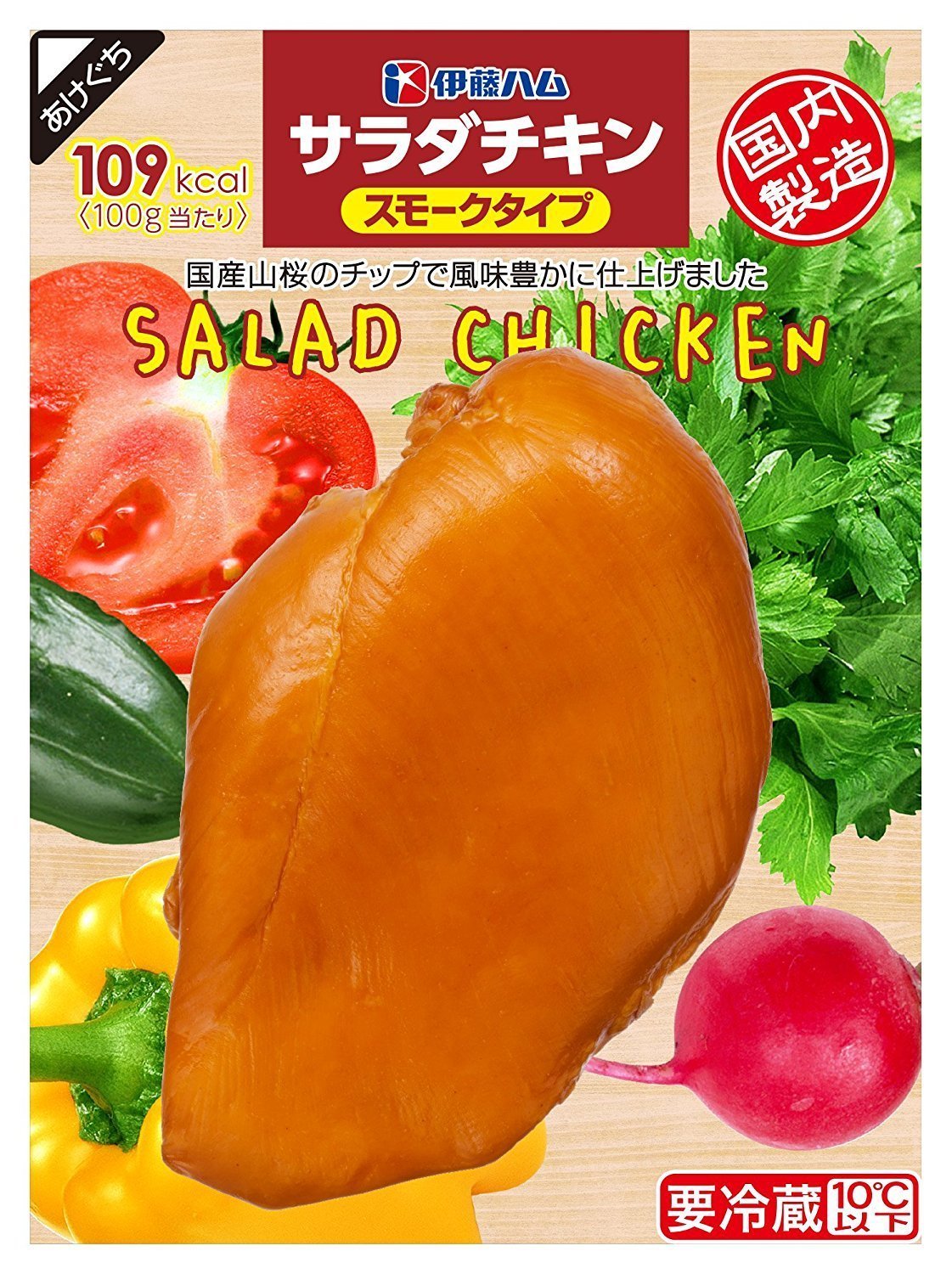 お酒のつまみにもなる「スモーク」