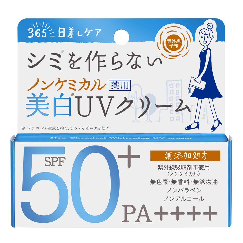 美白効果をチェック