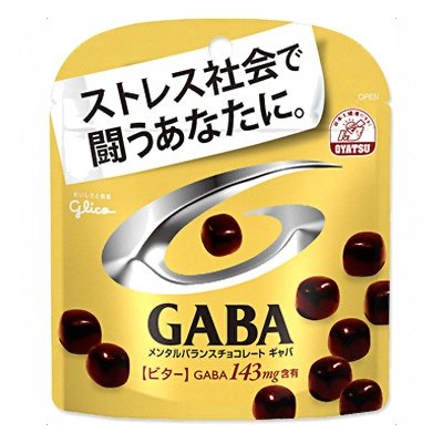 オフィス用には個包装になったものやGABA入りも