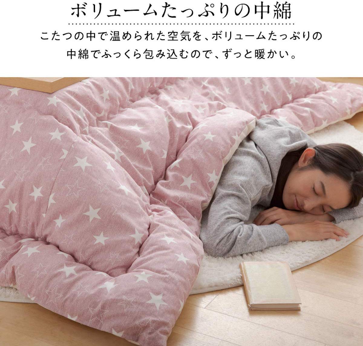 厚掛けタイプ