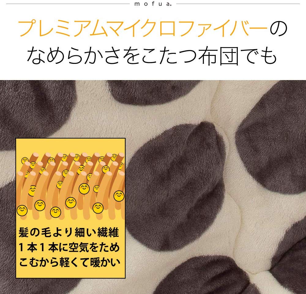 薄掛けタイプ